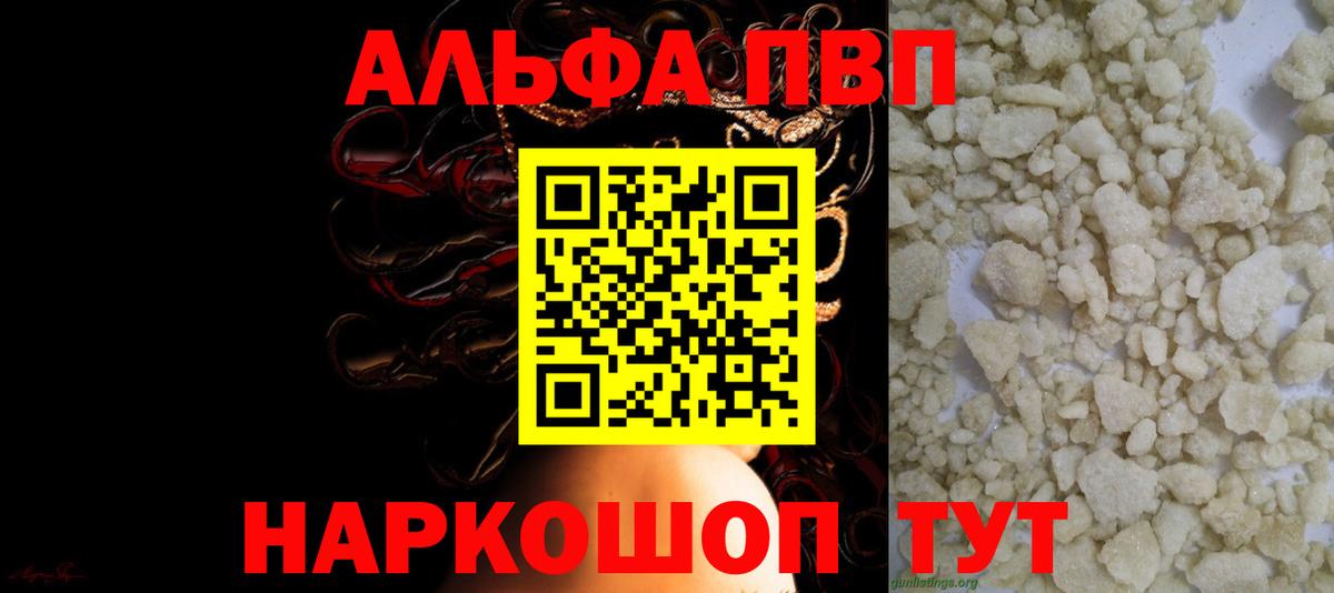 Орехово-Зуево  Alpha-PVP СК  Вход с VPN  Альфа ПВП  Alpha-PVP Соль 