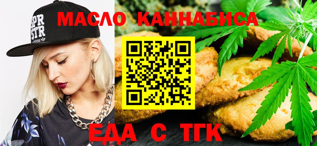 Cannafood марихуана  Вход с VPN  Орехово-Зуево 