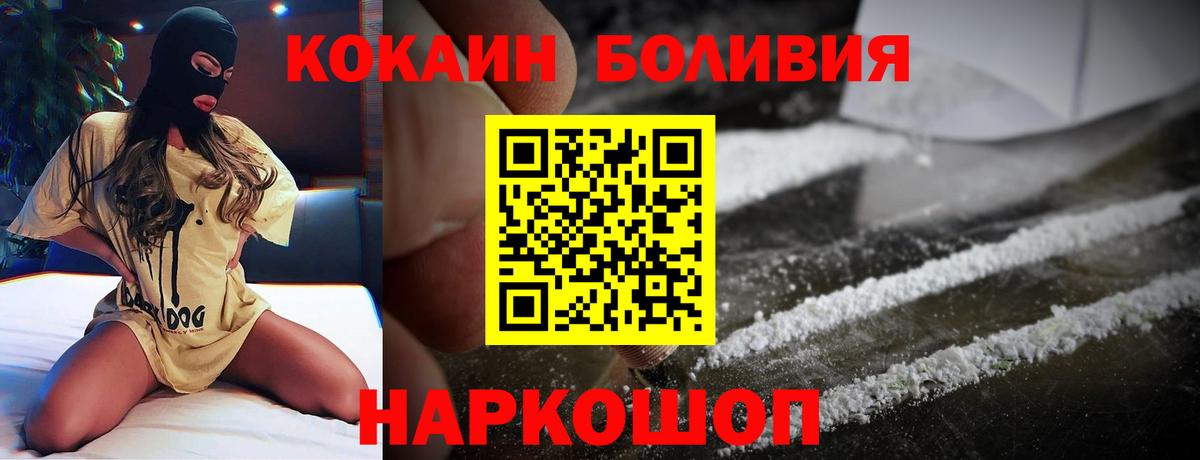 Орехово-Зуево  Кокаин Перу  Cocaine Fish Scale  Вход с VPN 
