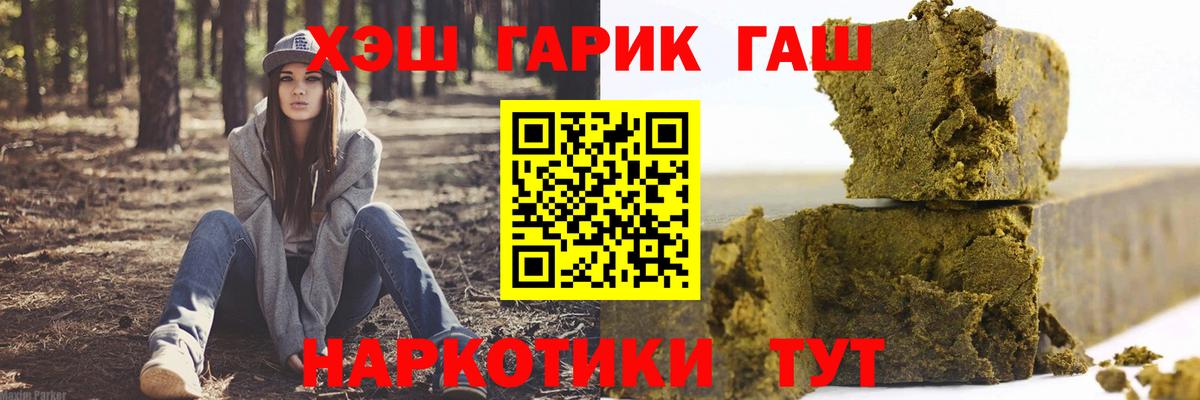Гашиш Premium  Гашиш  Орехово-Зуево  Вход с VPN 