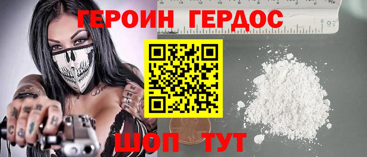 Героин гречка Орехово-Зуево
