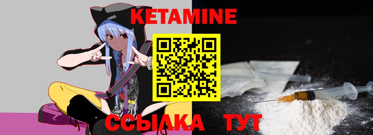 Кетамин VHQ  маркетплейс формула  Орехово-Зуево  Вход с VPN  Кетамин ketamine 
