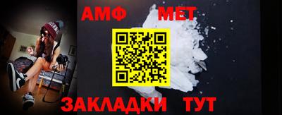 амф Пугачёв