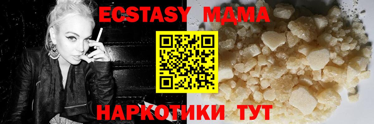 MDMA кристаллы  MDMA кристаллы  Орехово-Зуево  МДМА  Вход с VPN 