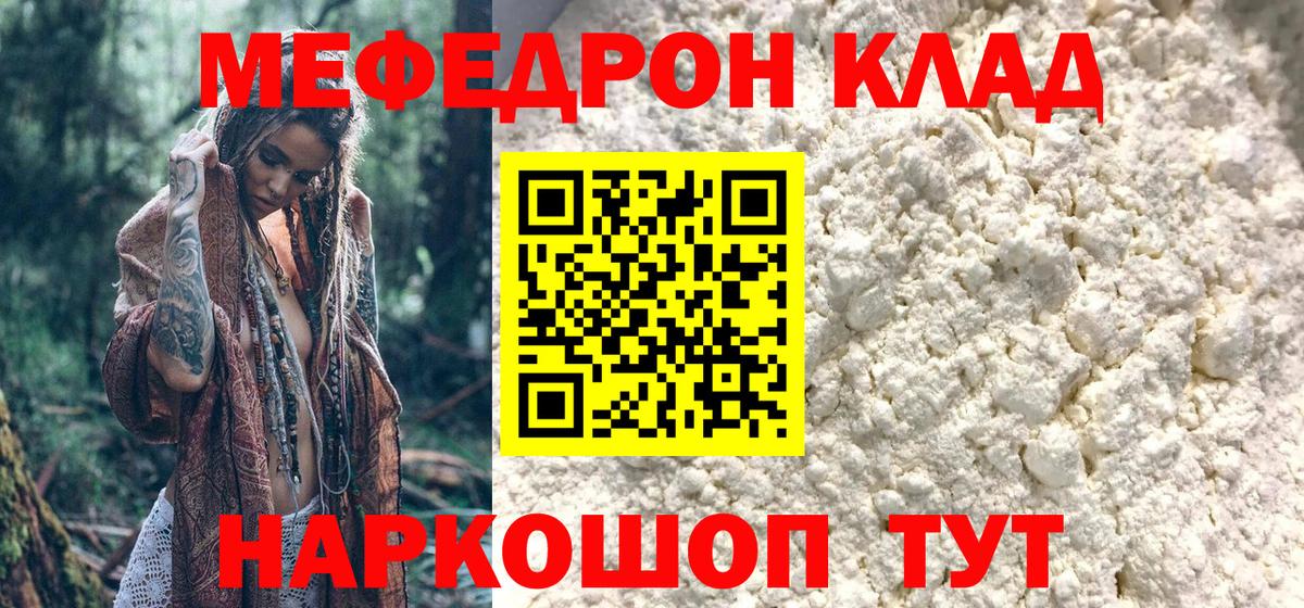 Меф кристаллы Орехово-Зуево