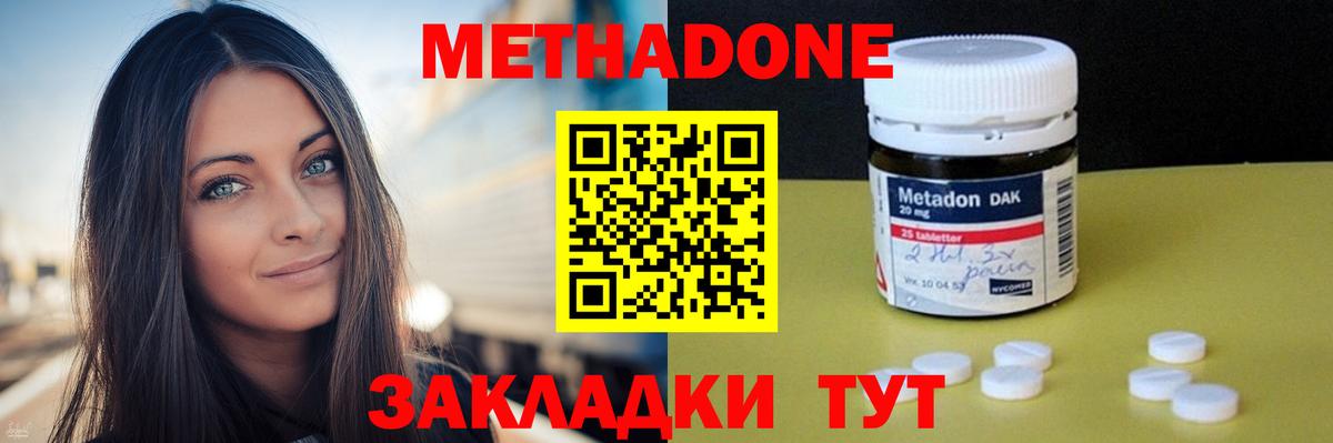 Метадон methadone  blacksprut ссылки  МЕТАДОН мёд  Орехово-Зуево  Вход с VPN 