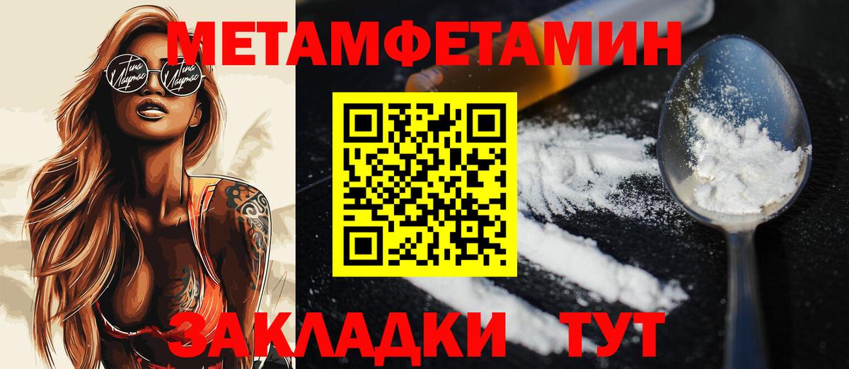 Метамфетамин Декстрометамфетамин 99.9%  МЕТАМФЕТАМИН  Вход с VPN  Орехово-Зуево  Метамфетамин Декстрометамфетамин 99.9% 