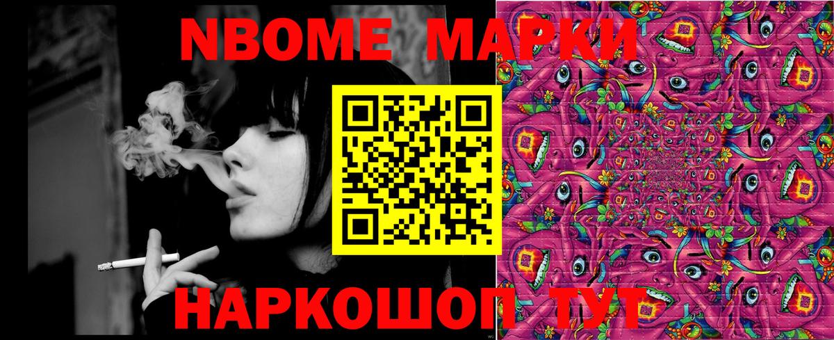 Наркотические марки 1500мкг  Вход с VPN  Орехово-Зуево 