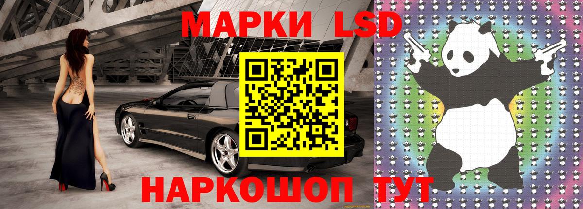 Наркотические марки 1,5мг Орехово-Зуево