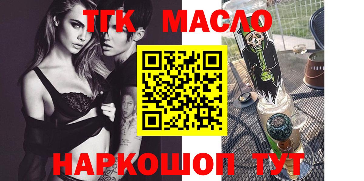 Орехово-Зуево  блэк спрут ссылка  ТГК THC oil  Вход с VPN  Дистиллят ТГК жижа 