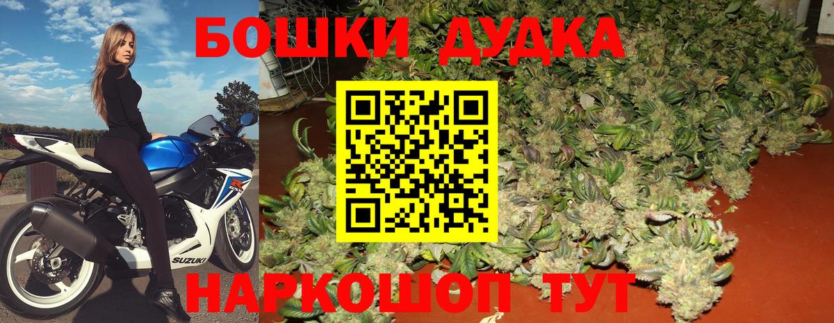 Бошки марихуана конопля  Вход с VPN  Шишки марихуана Ganja  Орехово-Зуево  Канабис тримм  Марихуана OG Kush 